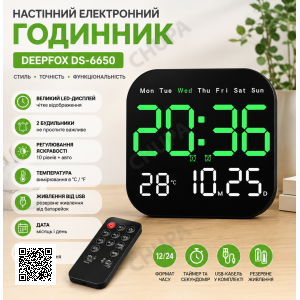 Часы настенные с пультом и подсветкой 6650
