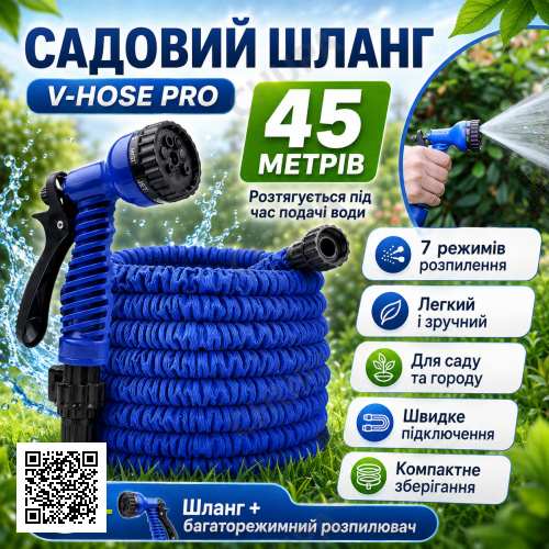 Шланг для поливання 45 м AN-620 Magic Hose з розпилювачем Magic Hose, Синій/ Садовий шланг поливальний/розтягувальний шланг
