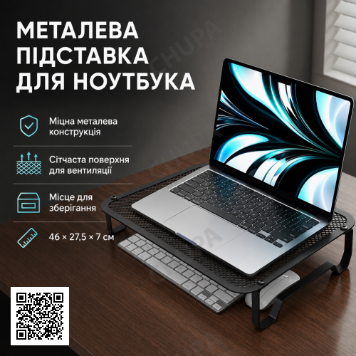 Стіл-підставка для ноутбука з вентиляцією, Чорний/ Столик для ноутбука/підставка з вентиляцією для монітора