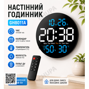 Годинник настінний (GH8011A) (Календар, температура, вологий, пульт)