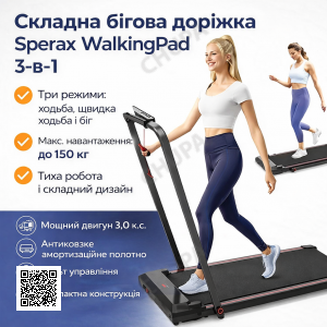 Складная беговая дорожка Sperax Walking Pad 3-в-1 DOR-1717 Black, до 150 кг, скорость до 12 км/ч, тихая, двигатель 3.0 л.с