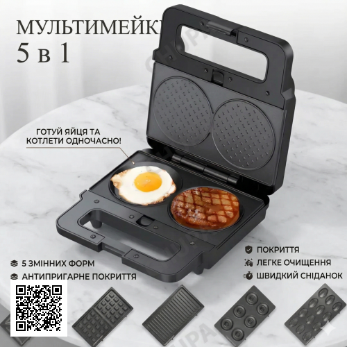 Мультимейкер 5 в 1 Zepline ZP-802 (2200 Вт) - Вафельница, Гриль, Орешница, Сэндвичница, Пончики
