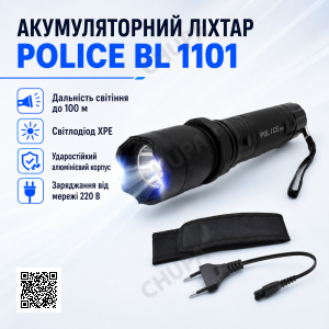 Ліхтар туристичний BL-1101 акумуляторний, заряджається від мережі 220В Black