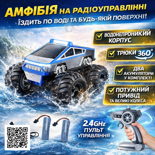 Радиоуправляемая амфибия 4WD Waterproof Stunt Car для езды по воде и суше