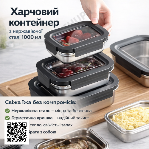 Контейнер харчовий із неіржавкої сталі 1000 мл 20687-13 сірий