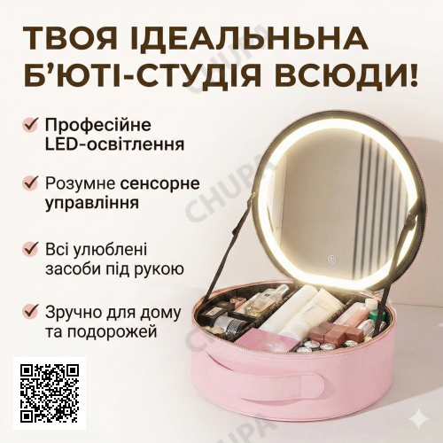 Портативный органайзер для косметики с LED XL-1643 зеркалом и сенсорной подсветкой Beauty Travel Case