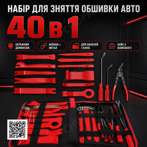 Набір для зняття обшивки авто 40в1, A5488 Чорний / Інструменти для розбирання салону автомобіля / Знімач обшивки салону
