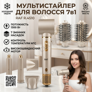 Фен-стайлер для волосся з комплектом змінних насадок для укладання RAF R.4510 1300W