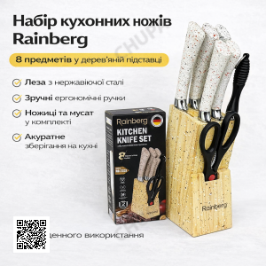 Набір ножів для кухні Rainberg RB-2328 Білий з дерев'яною підставкою, мусатом і ножицями, комплект 8 предметів