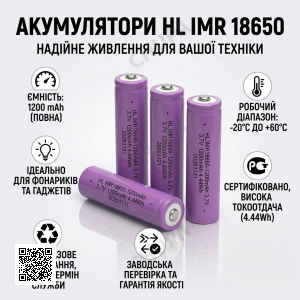 Акумулятор 18650 Li-ion IMR HL 1200 mAh 3.7V літій-іонний перезаряджуваний для ліхтариків і електроніки