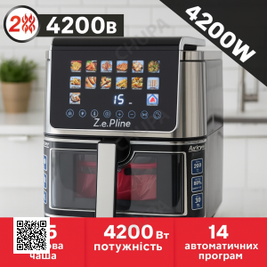 Аерофритюрниця Zepline ZP00340, 13 л, 4200 Вт, гриль, сенсорна панель, силіконова форма в комплекті