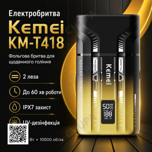 Беспроводная бритва для мужчин с UV-дезинфекцией, USB-C, Kemei KM-T418, Градиент / Шейвер / Аккумуляторная мужская электробритва