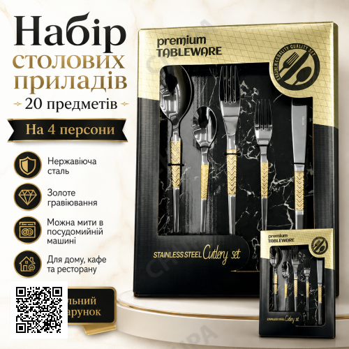 Набор столовых приборов из нержавеющей стали с золотой гравировкой 3805S SH-3 Серые с золотым