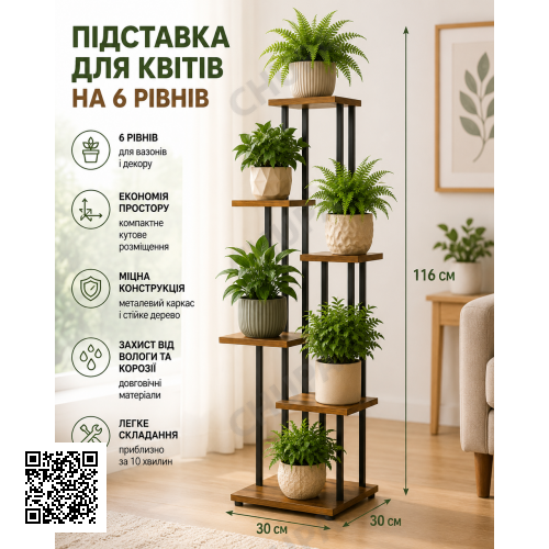 Подставка для цветов и вазонов напольная металлическая / Подставка для растений угловая