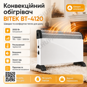 Электрический обогреватель конвектор BITEK BT-4120 три режима 750/1250/2000 Вт