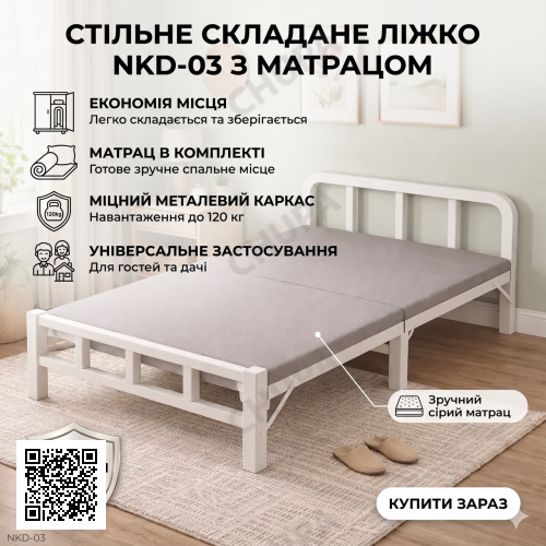 Розкладне ліжко до 120 кг, 190x80x38 см, NKD-03, Сіре/Складачка/Складне ліжко/ліжко в спальню докладніше