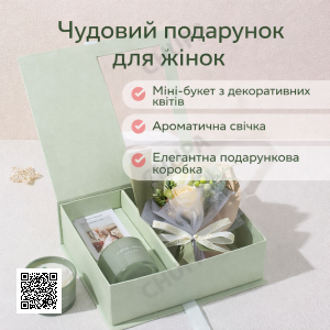 Подарунковий набір з ароматичною свічкою та мінібукетом БІРЮЗОВИЙ — стильний подарунок для жінок KR-15