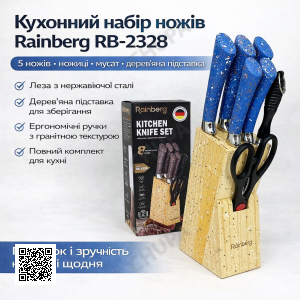 Кухонний набір ножів Rainberg RB-2328 Синій з неіржавкої сталі з дерев'яною підставкою, мусатом і ножицями, 8 предметів