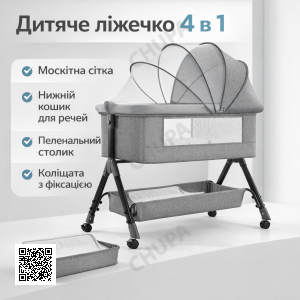 Дитяче ліжечко 4 в 1 з великим кошиком для зберігання D929 (92×80×68 см) Трансформер для новонароджених і малюків