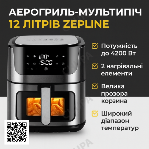Аерофритюрниця Zepline ZP-109A 10.5 л 3500 Вт 2 ТЕНа сенсорна з формою