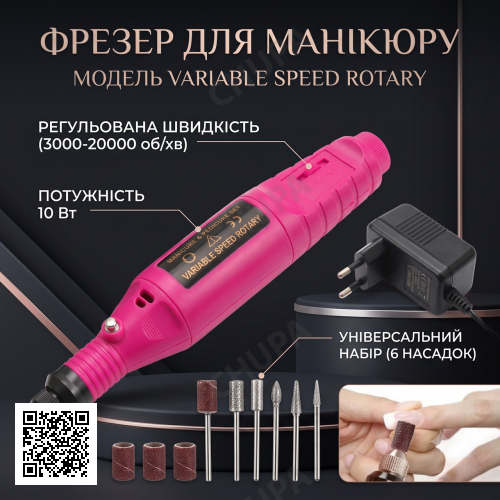 Машинка для маникюра и педикюра 6 в 1, полировка ногтей, фрезер, фрезерный аппарат VARIABLE SPEED ROTARY