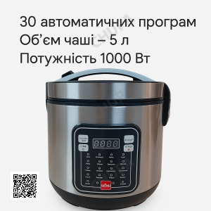 Мультиварка 30 програм Crownberg CB-5528 5 л 1000 Вт електронне керування з дисплеєм і функцією скороварки