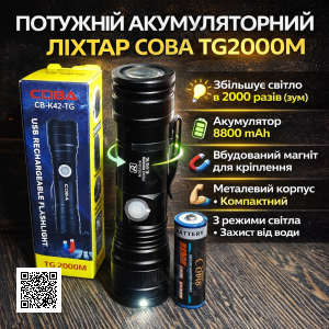 Потужний акумуляторний ліхтарик COBA CB-K42-TG TG2000M із зумом, магнітом і акумулятором 8800 mAh