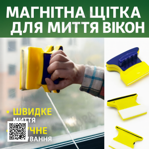 ОЧЕНКА! Щітка для миття вікон з двох боків Jian Jun магнітна, жовта (Плохе паковання 2812)