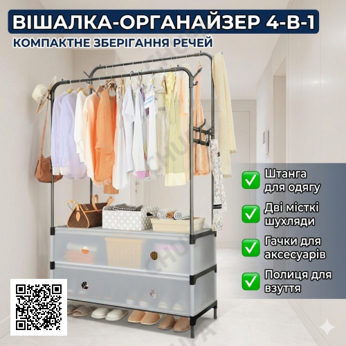 Вешалка напольная для одежды с 2 ящиками (63х28х128 см): металлическая стойка-гардероб с боковыми крючками, Черная