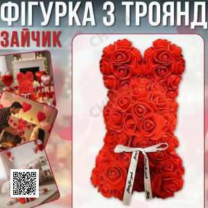 Подарочный "Зайчик" из декоративных роз и бантиком 17х17х25 см KR-21 Цветочный зайка из 3D роз
