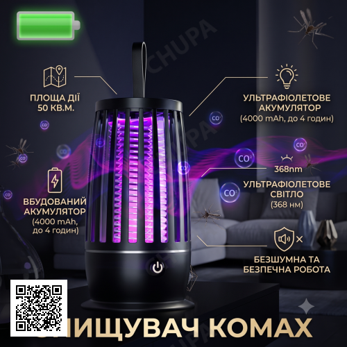 Ловушка для комаров, бесшумный уничтожитель насекомых LY-851