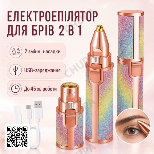 Женский триммер эпилятор 2в1, XL-1606 от USB, Розовый / Электрический триммер для лица / Женский эпилятор для бровей