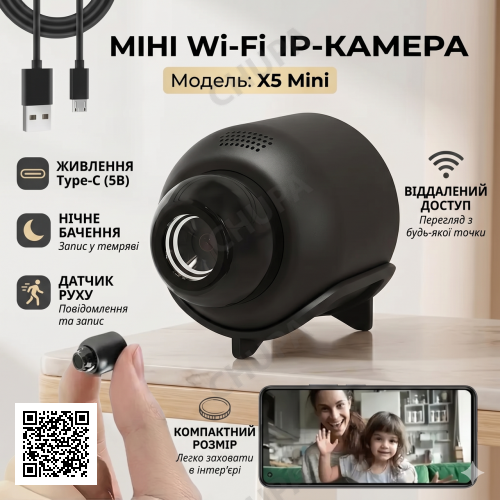 УЦЕНКА! Мини Wi-Fi камера видеонаблюдения X5 Mini с датчиком движения и ночной съёмкой 1080P (Плохая упаковка 3576)