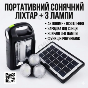 УЦЕНКА! Многофункциональный фонарь CClamp CL-02, 6 режимов, солнечная панель, аккумулятор, Power Bank (Плохая упаковка 3470)