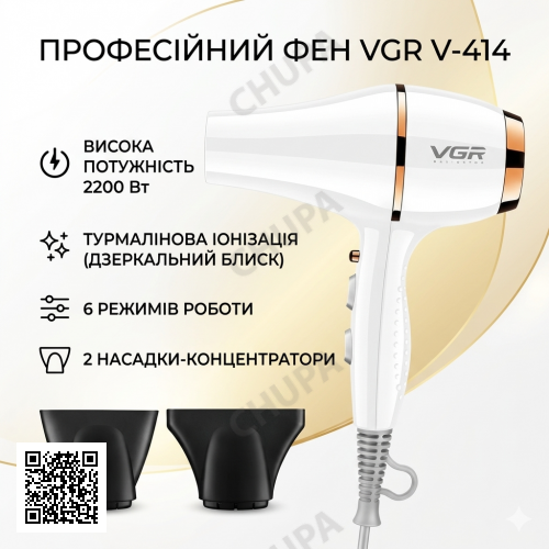 Профессиональный фен для волос VGR V-414 с ионизацией и насадками (2200 Вт)
