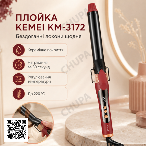 Плойка для накрутки локонів, max 220 °C, KM-3172, Червоний/ Стайлер для волосся/Плойка для завивання волосся