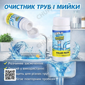 Очиститель для труб и мойки WILD Tornado Sink & Drain Cleaner, порошок 100 мл