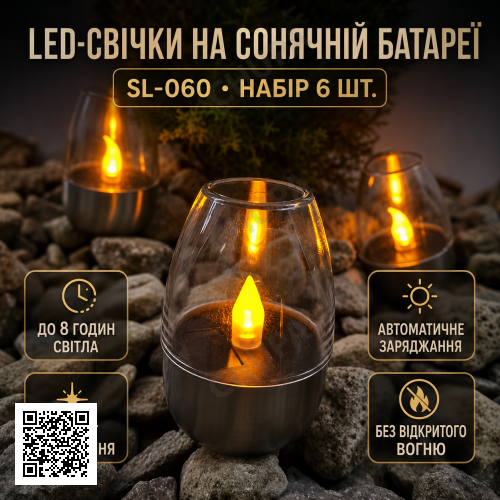 Уличная лед свеча с солнечной батареей (6шт) SL-060, Серебристые / Электронные свечи / LED свечи / Светодиодные свечи