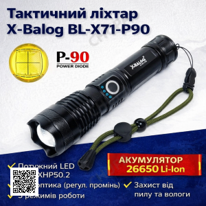 Тактический ручной фонарь X-Balog BL-X71-P90 Police с мощным LED, зумом и 5 режимами работы