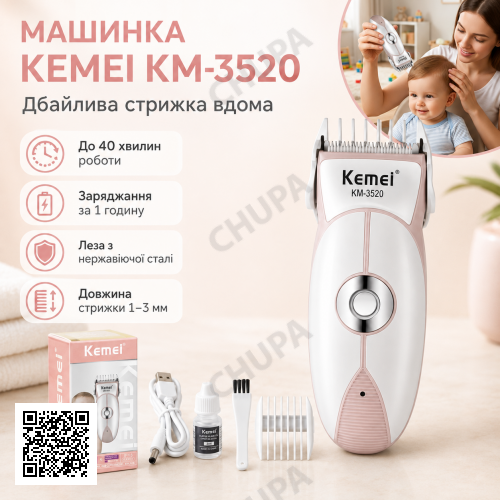 Дитяча машинка для стриження, від USB, Kemei 3520, Сіра/Місячий тример для волосся/Набір для стриження