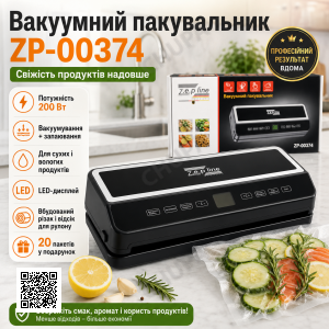 Вакууматор 35 см с рулоном пакетов, LED, 200Вт, ZP-00374, Черный / Вакуумный упаковщик с резаком для сухих и влажных продуктов