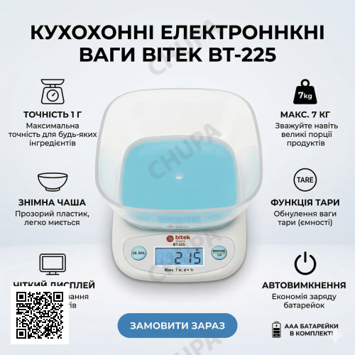 Весы электронные бытовые 7кг кухонные с прямоугольной чашей BITEK BT-125 40шт 6506