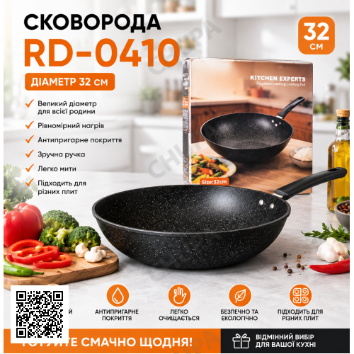Сковорода (размер 32см) RD-0410