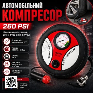 Компресор автомобільний у формі колеса 12 V, 260 PSI/ Автокомпресор для швидкого підкачування коліс