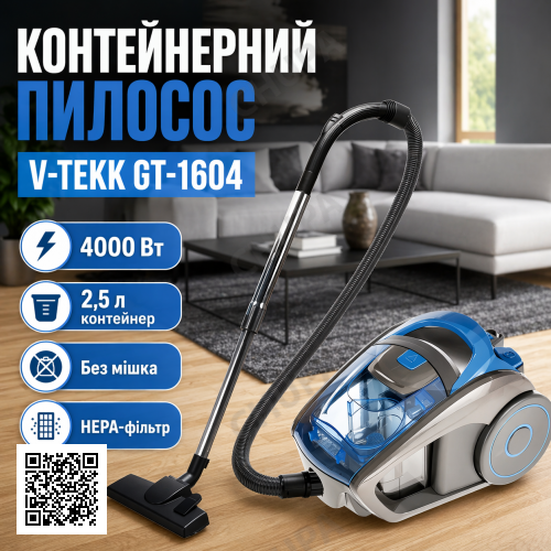 Пилосос 2.5 л без мішка для сухого прибирання V-TEKK GT-1604 Блакитний 4000 Вт