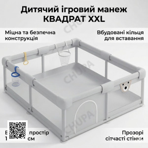 Дитячий ігровий манеж 120х120х65 см з кільцями-тримачами та сітчастими стінками