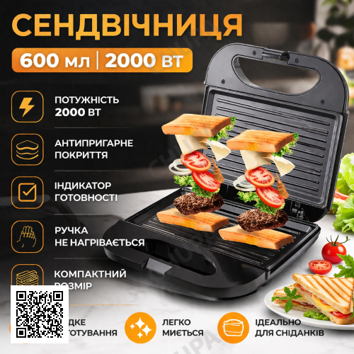 Сэндвичница на 600 мл с антипригарным покрытием на 2000 Вт BITEK BT-261