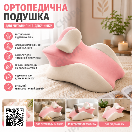 Розовая Подушка ортопедическая pillow-06 / Клинообразная подушка для сна из полиэстера / Ортопедическая подушка для поддержания те