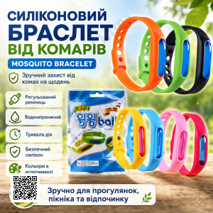 Силіконовий браслет від комарів, капсула, MOSQUITO BRACELET, колір мікс/Сіліконовий антимоскітний браслет