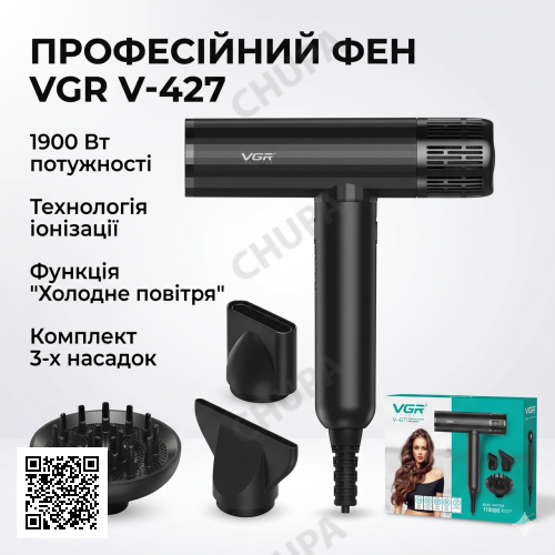Фен VGR V-427: 1900 Вт, 3 насадки для идеальной укладки / Фен с диффузором / Профессиональный фен с насадками